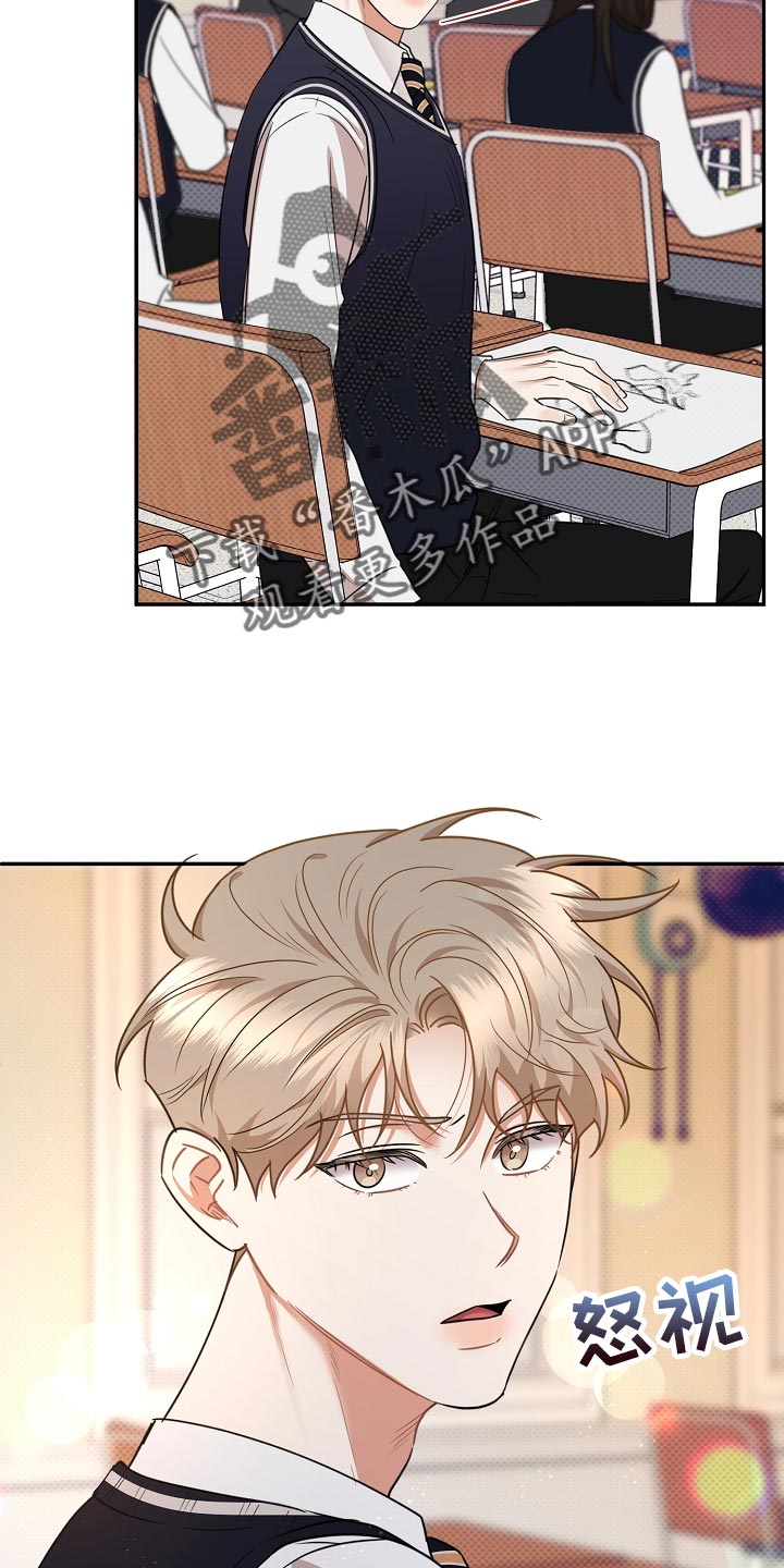 逆攻漫画,第87章：【番外】藐视5图