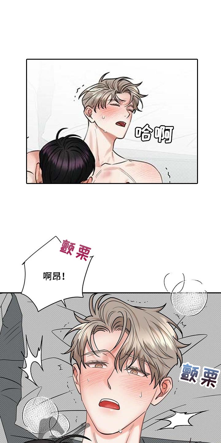 逆攻漫画,第67章：喜欢1图