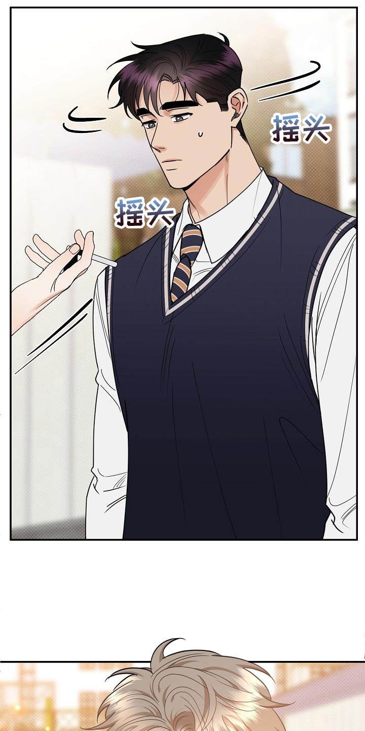 逆攻漫画,第90章：【番外】空虚5图