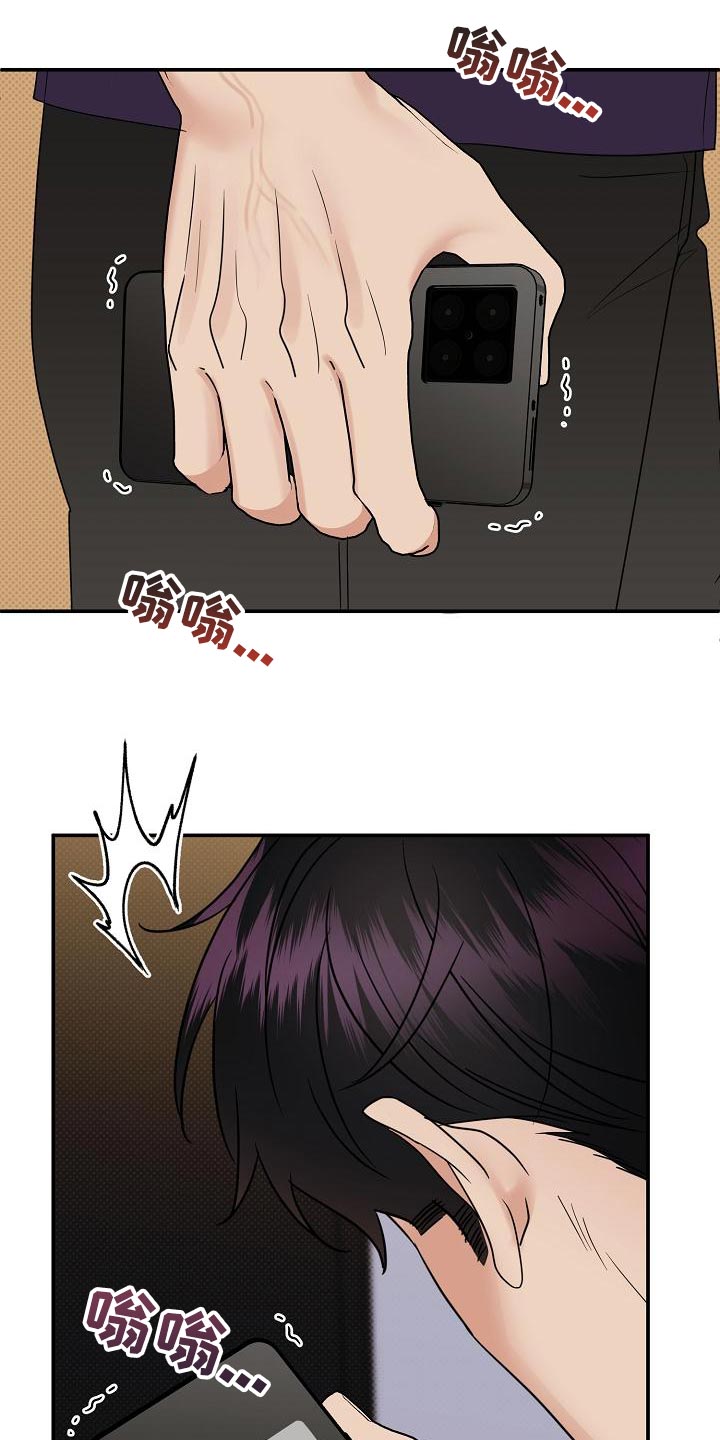 逆攻漫画,第96章：【番外】关火5图