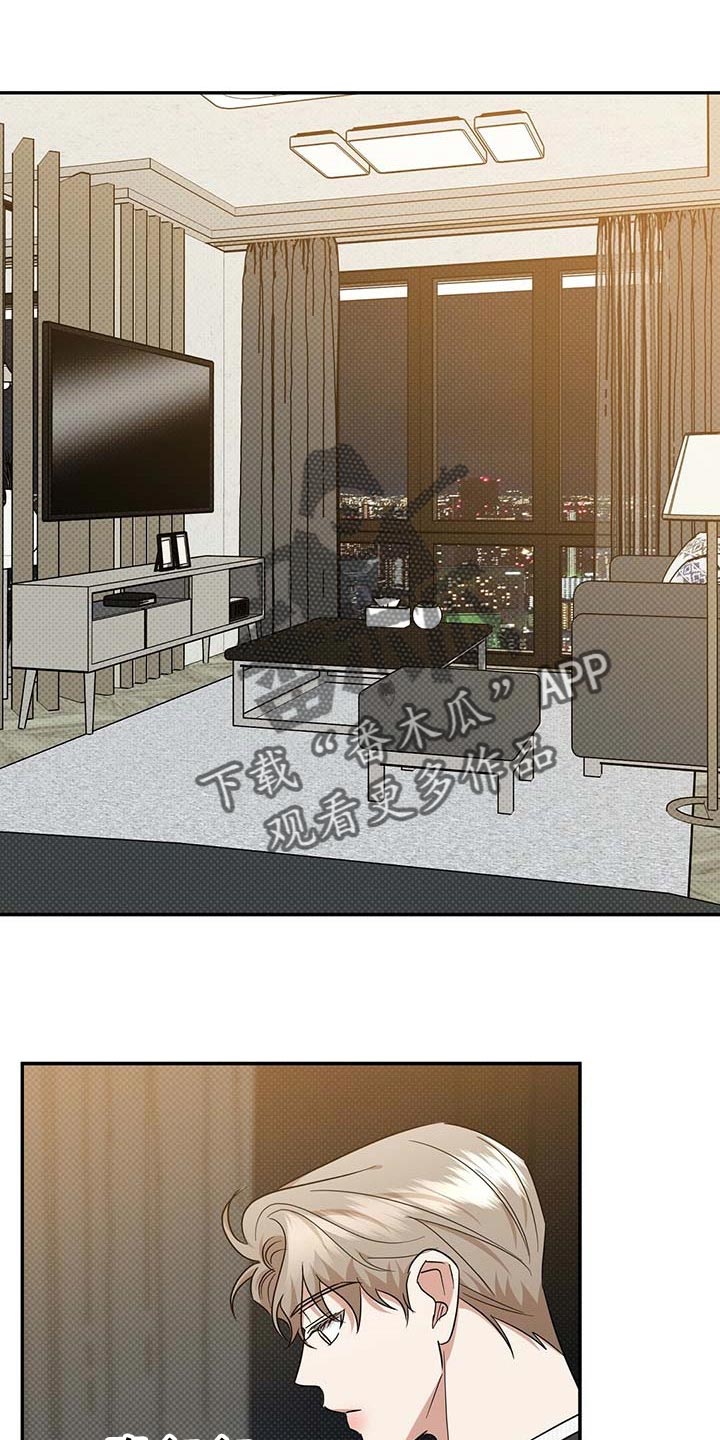 逆攻漫画,第73章：仔细点养3图