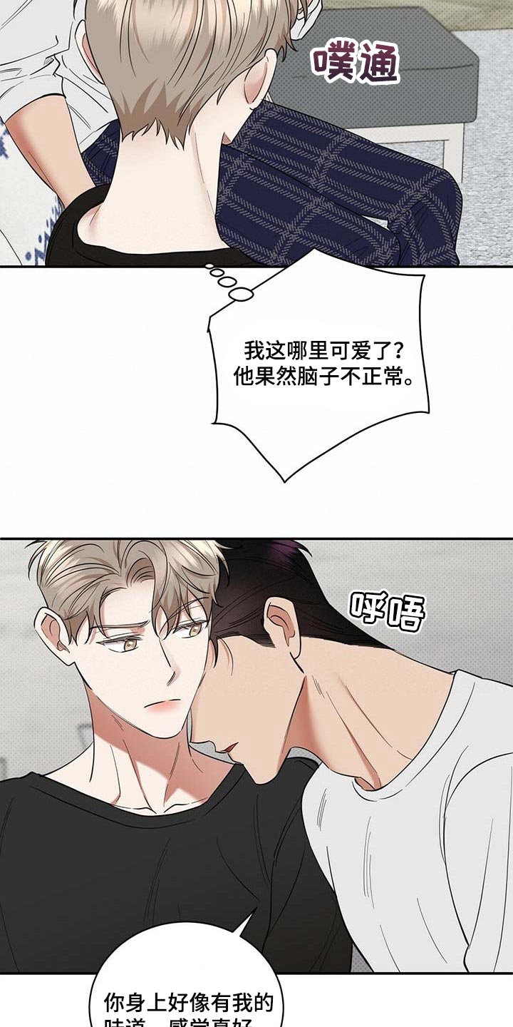 逆攻漫画,第76章：滚去纽约吧3图