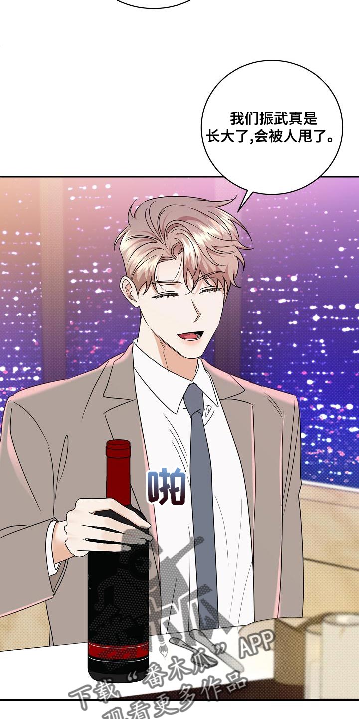 逆攻漫画,第101章：【番外】要回去了3图