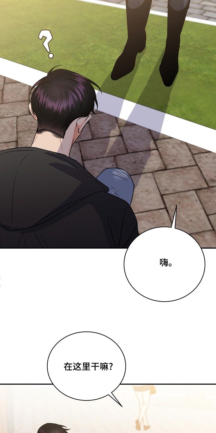 逆攻漫画,第93章：【番外】面具3图