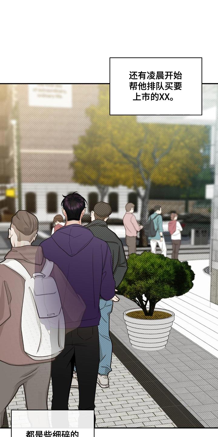 逆攻漫画,第96章：【番外】关火3图