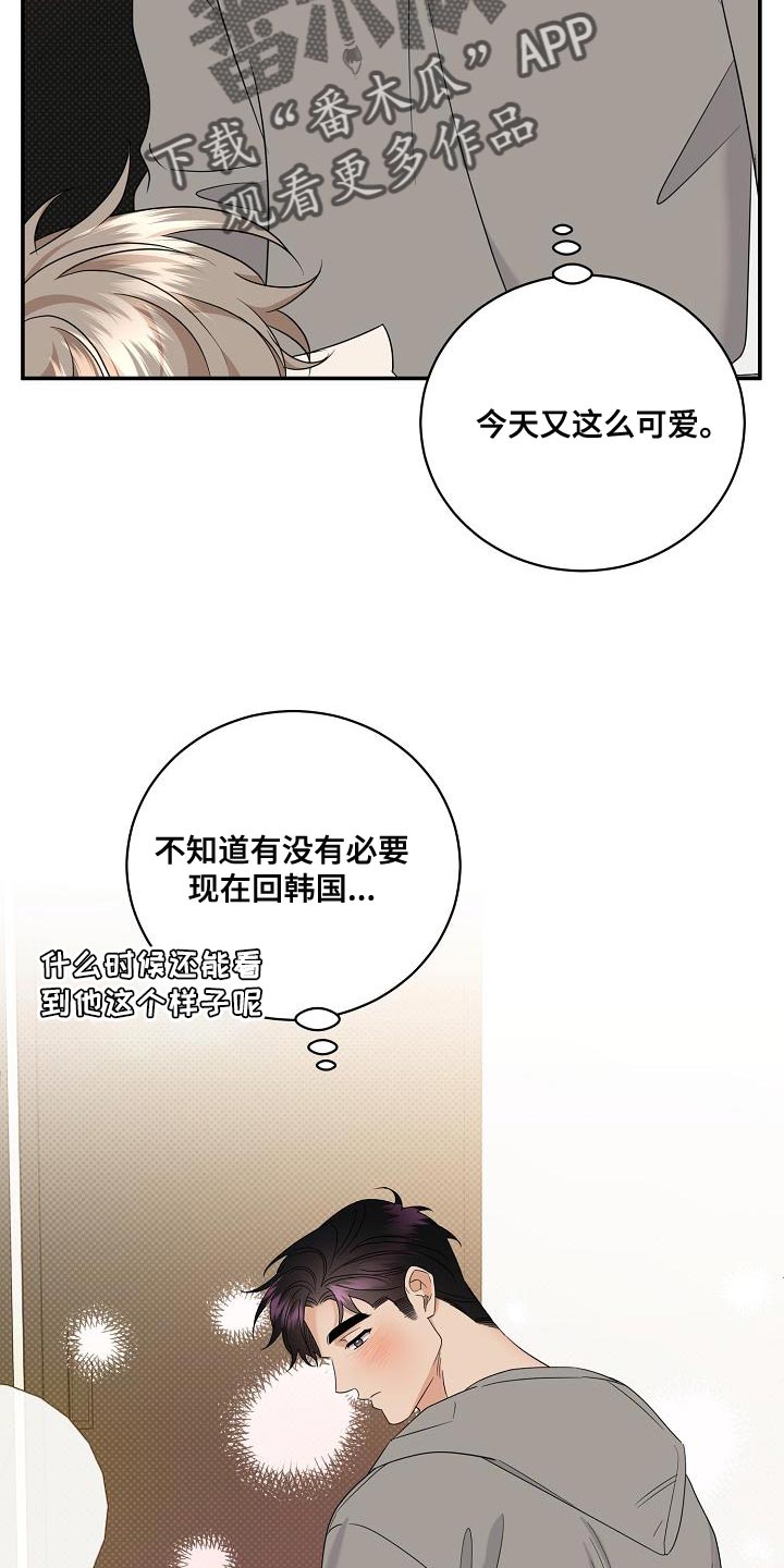 攻略病态男主漫画,第100章：【番外】恶化2图