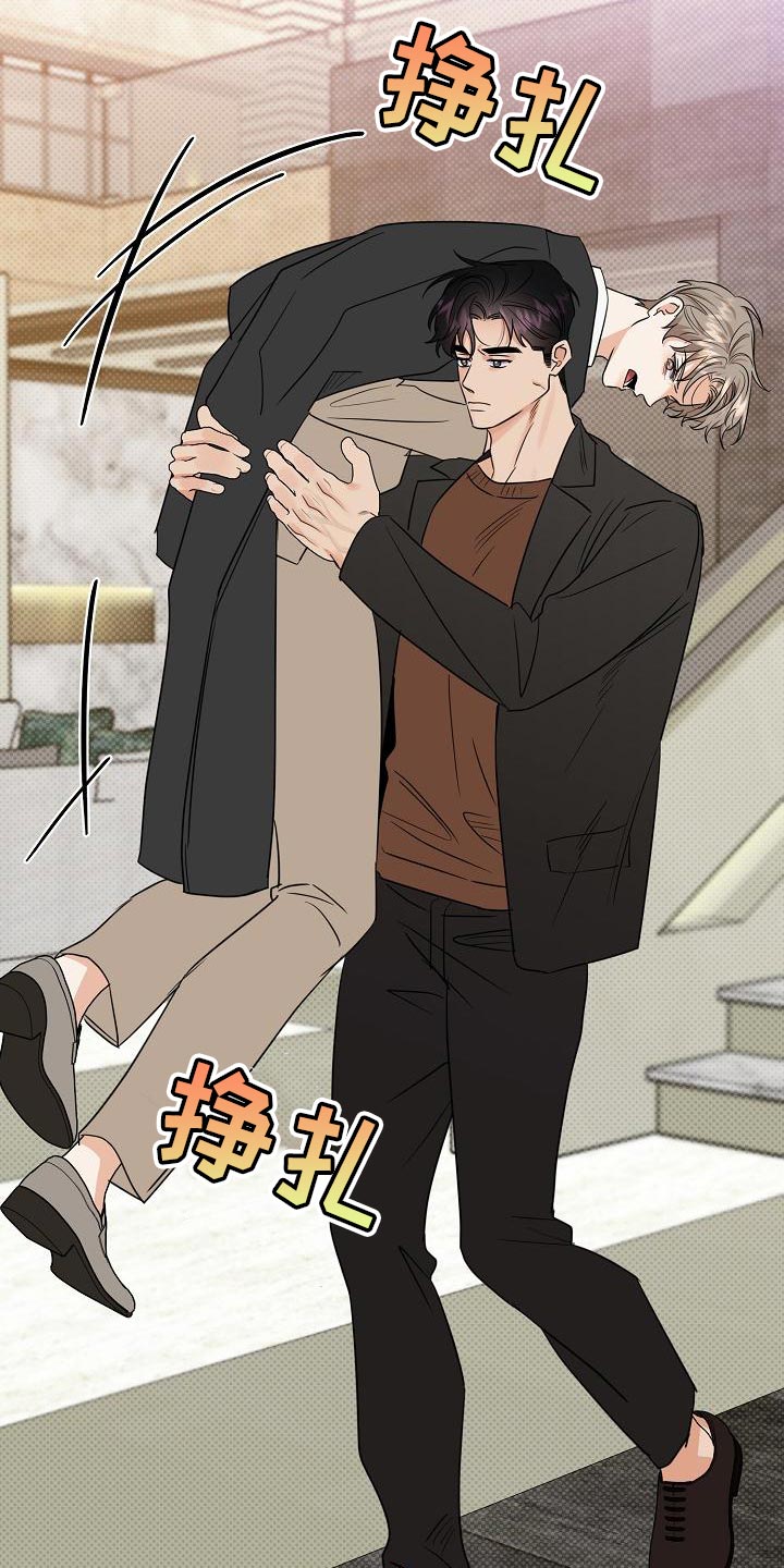 逆攻漫画,第105章：【番外】无法忍受4图