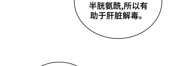 逆攻漫画,第95章：【番外】我会努力的3图
