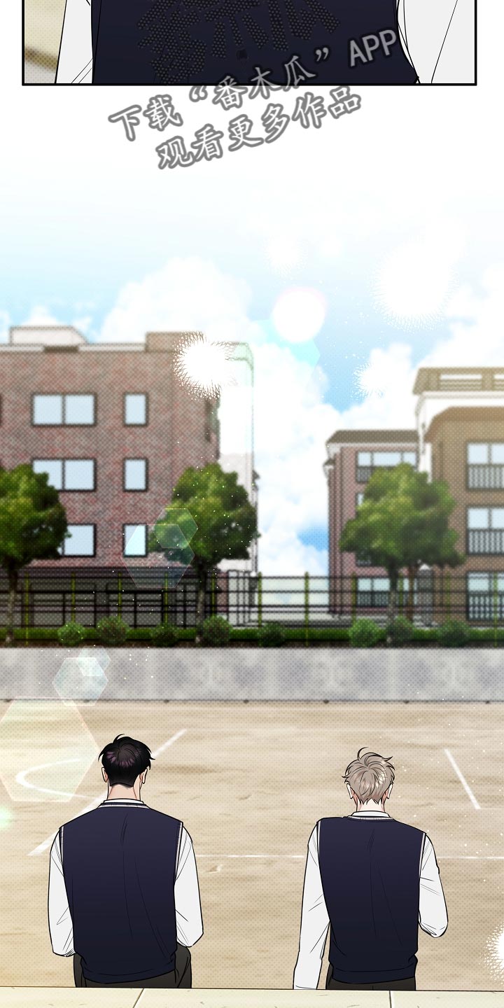 逆攻漫画,第88章：【番外】摆脱2图