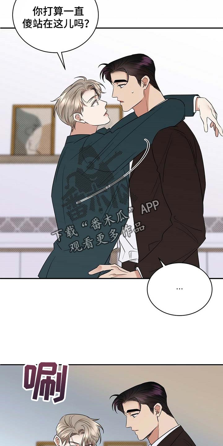 逆攻漫画,第75章：只要是你我都喜欢1图