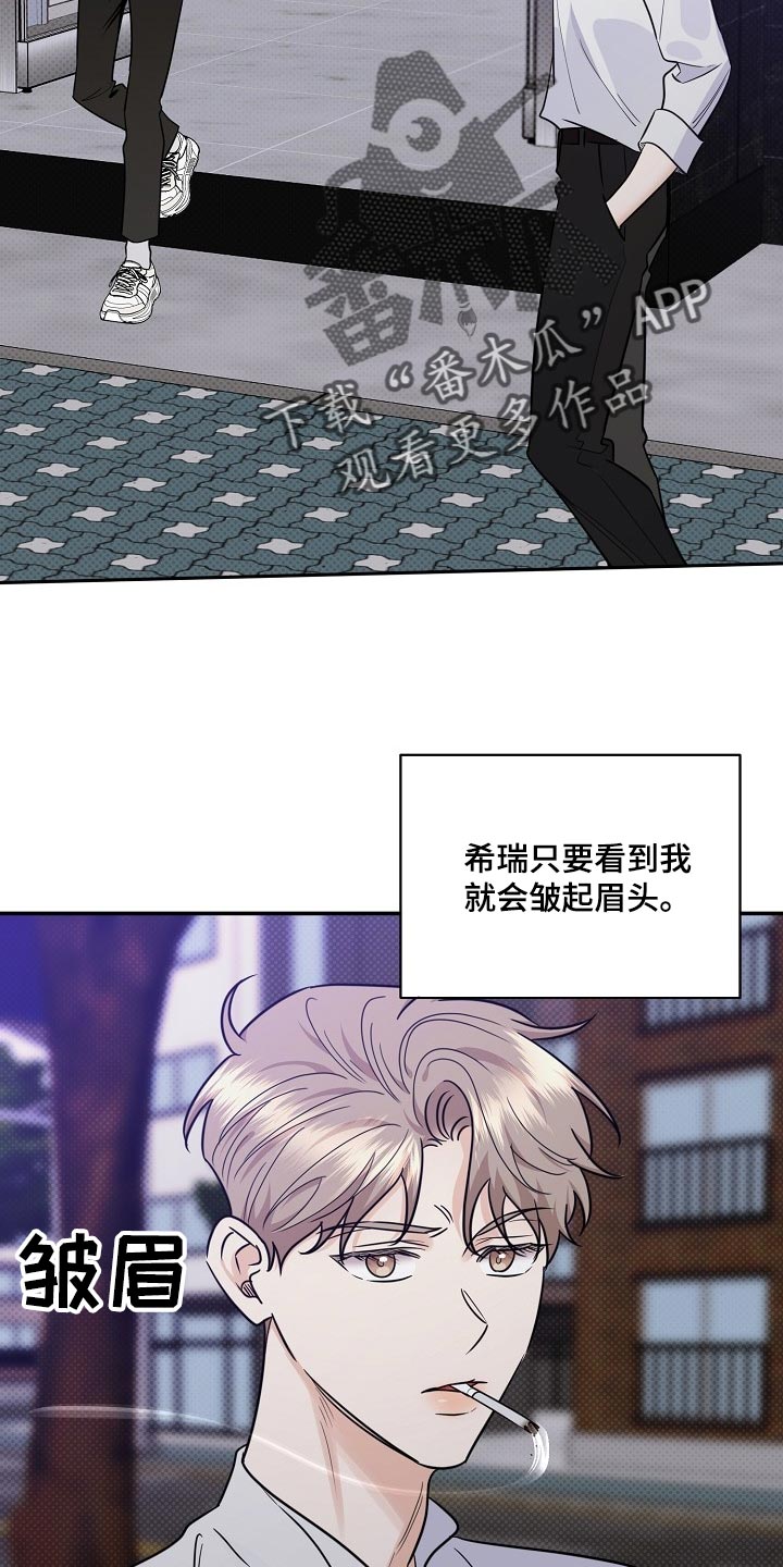 逆攻漫画,第91章：【番外】我也很生气2图