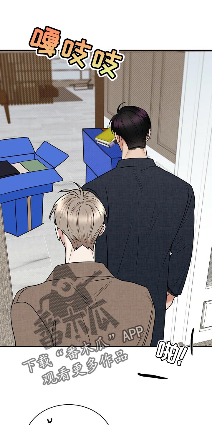 逆攻漫画,第84章：现在去见你4图