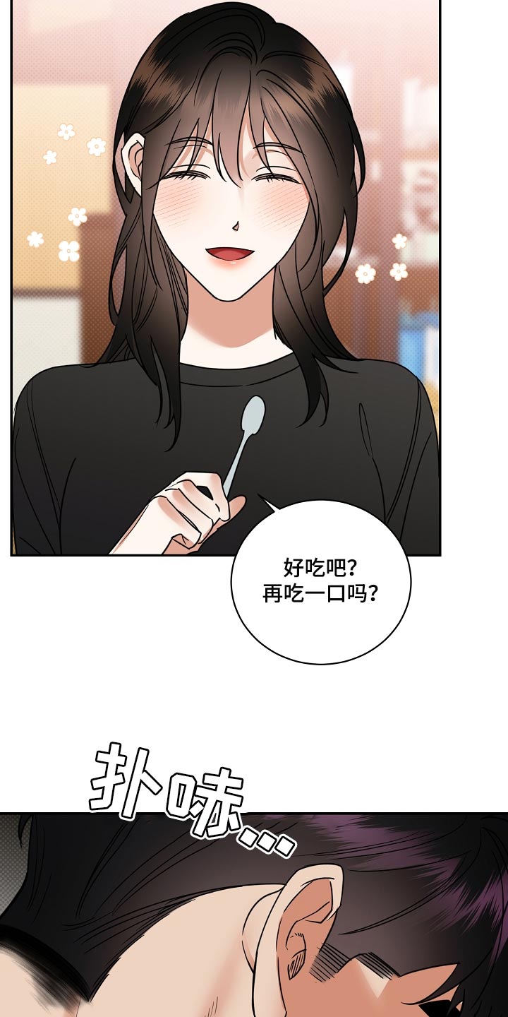 逆攻漫画,第89章：【番外】一定要喜欢上5图