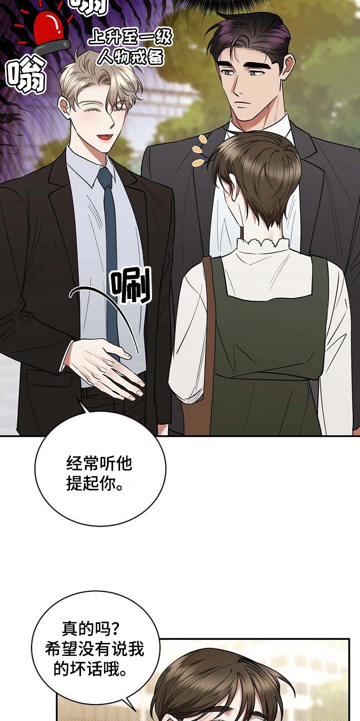 逆攻漫画,第70章：独自隐忍的样子5图