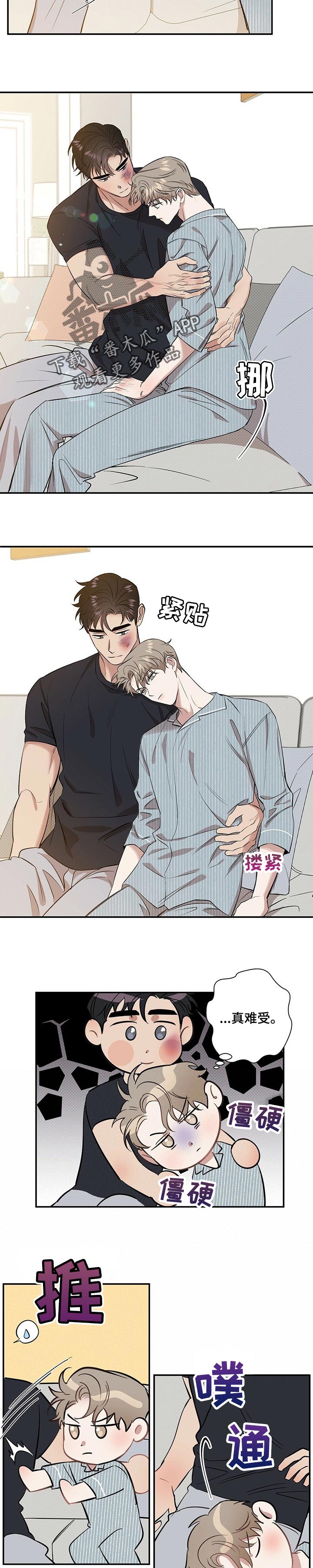 逆攻漫画,第39章：生气的理由3图