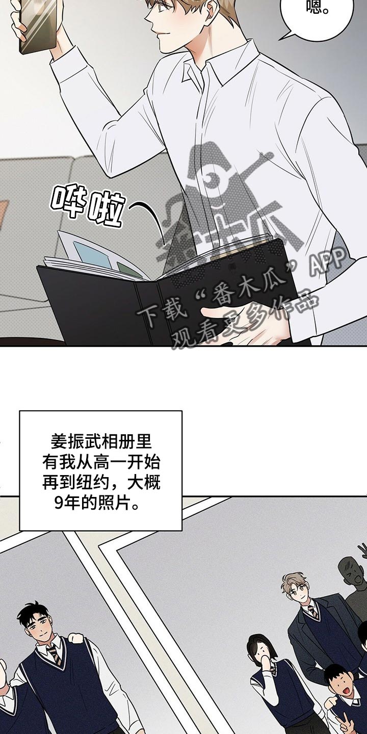 逆攻漫画,第84章：现在去见你4图