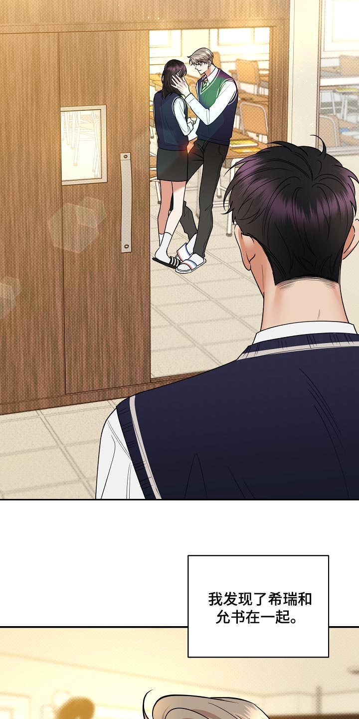 逆攻漫画,第89章：【番外】一定要喜欢上5图