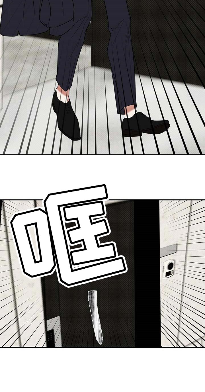 逆攻漫画,第76章：滚去纽约吧5图