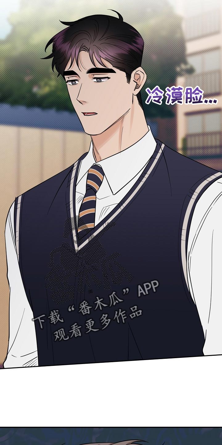 逆攻漫画,第90章：【番外】空虚5图