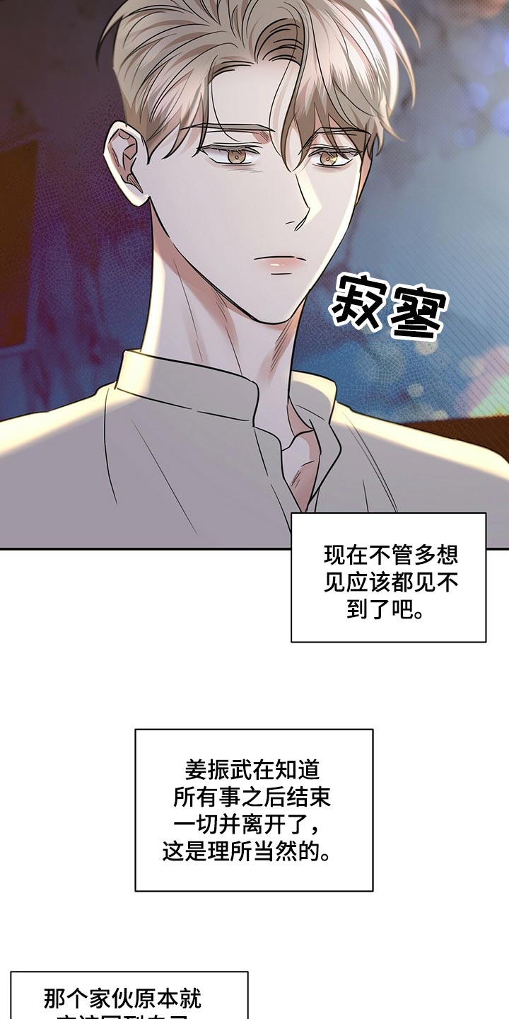 逆攻漫画,第80章：还是喜欢你1图
