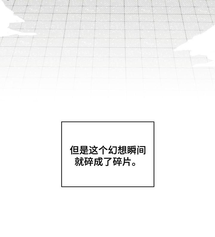 逆攻漫画,第104章：【番外】温暖的感觉1图