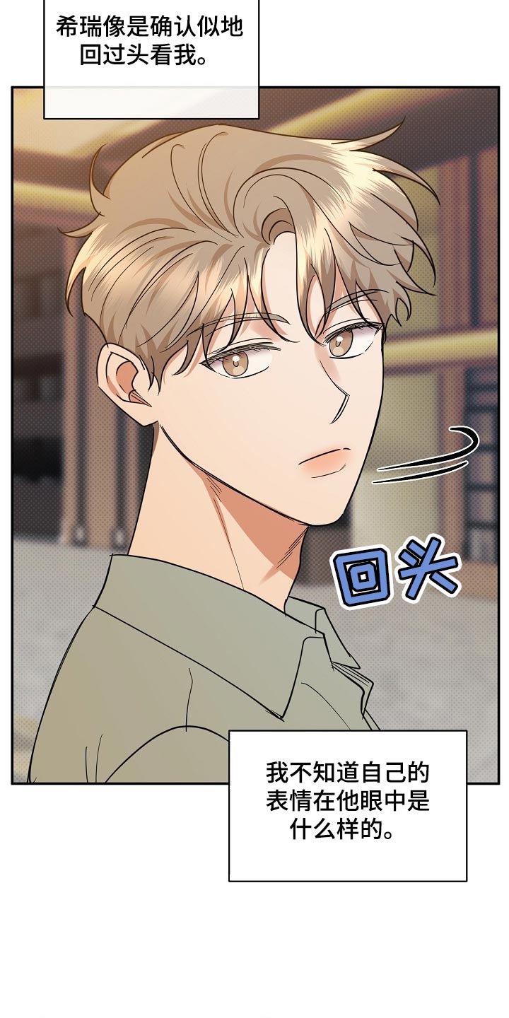 逆攻漫画,第90章：【番外】空虚1图