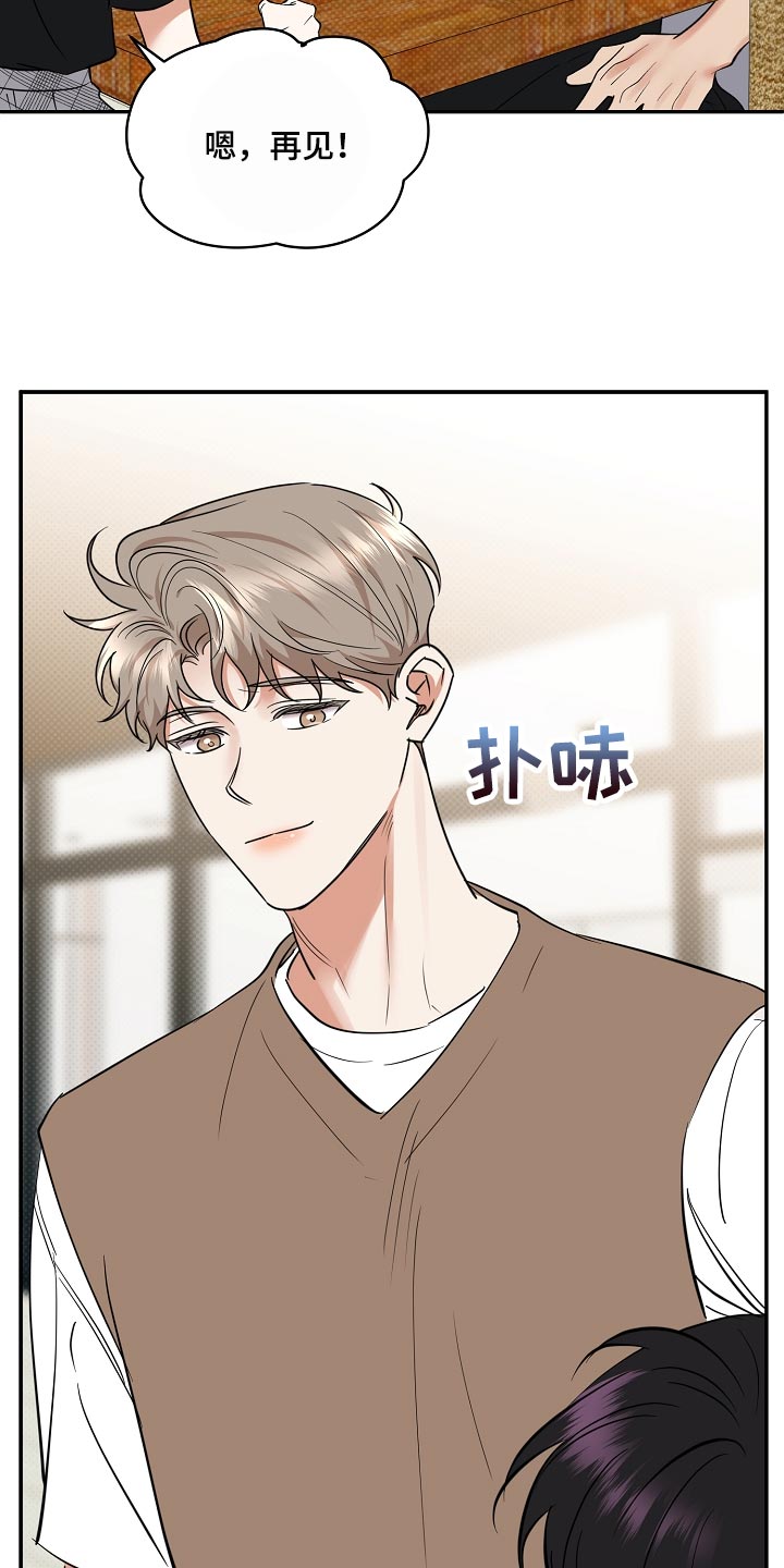 逆攻漫画,第89章：【番外】一定要喜欢上5图