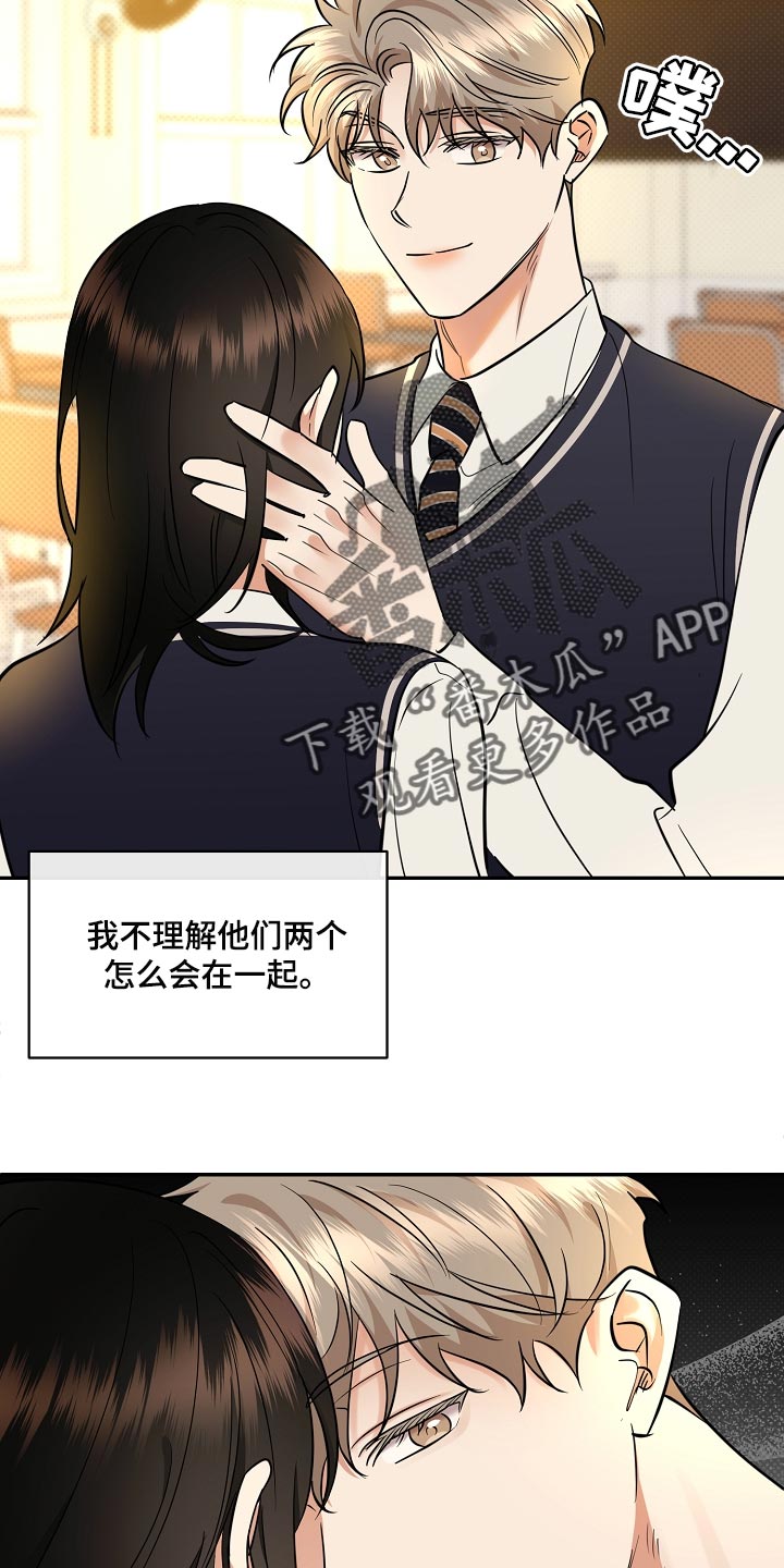 逆攻漫画,第89章：【番外】一定要喜欢上1图