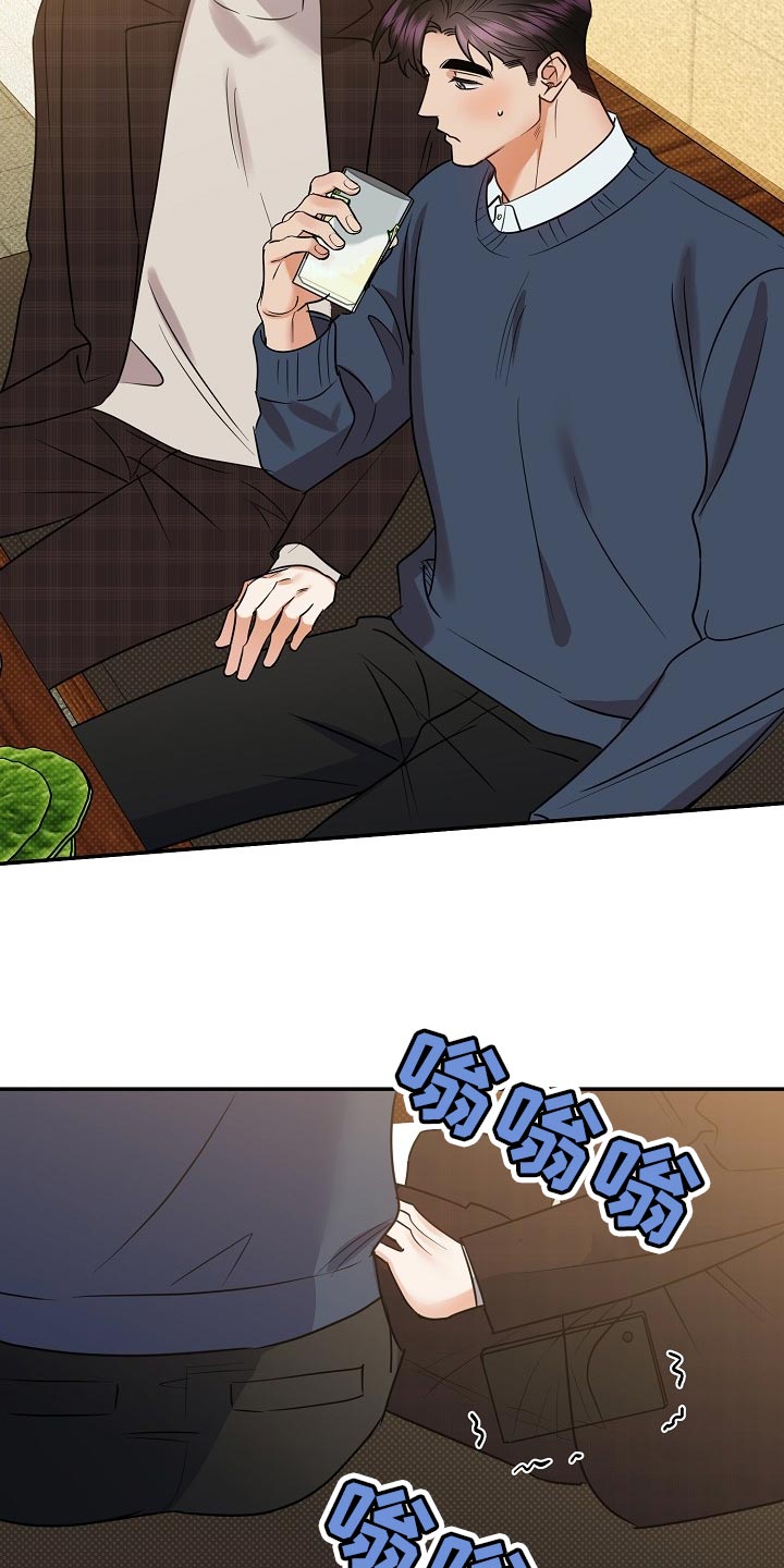 逆攻漫画,第92章：【番外】平凡的一天5图