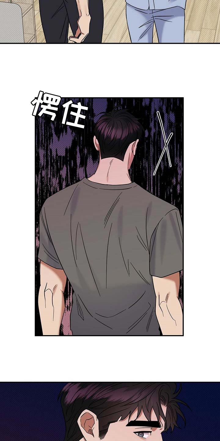 逆攻漫画,第65章：摸摸脑袋4图