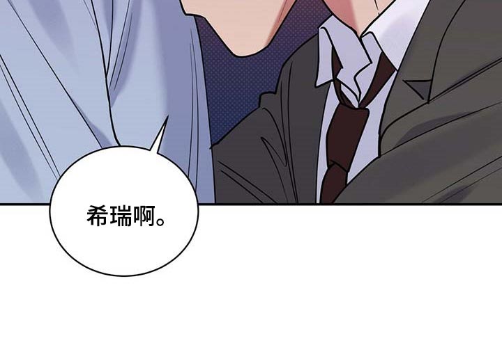 逆攻漫画,第64章：不像话2图