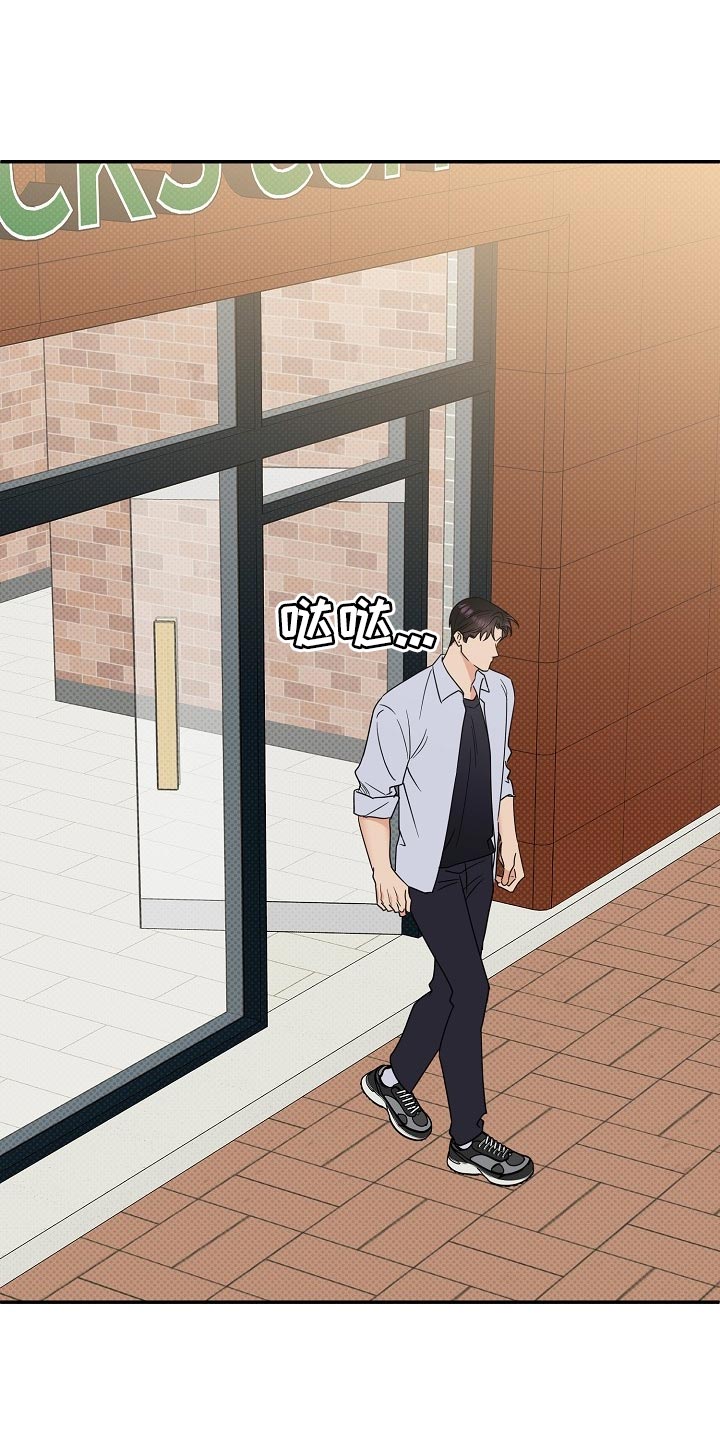 逆攻漫画,第93章：【番外】面具1图