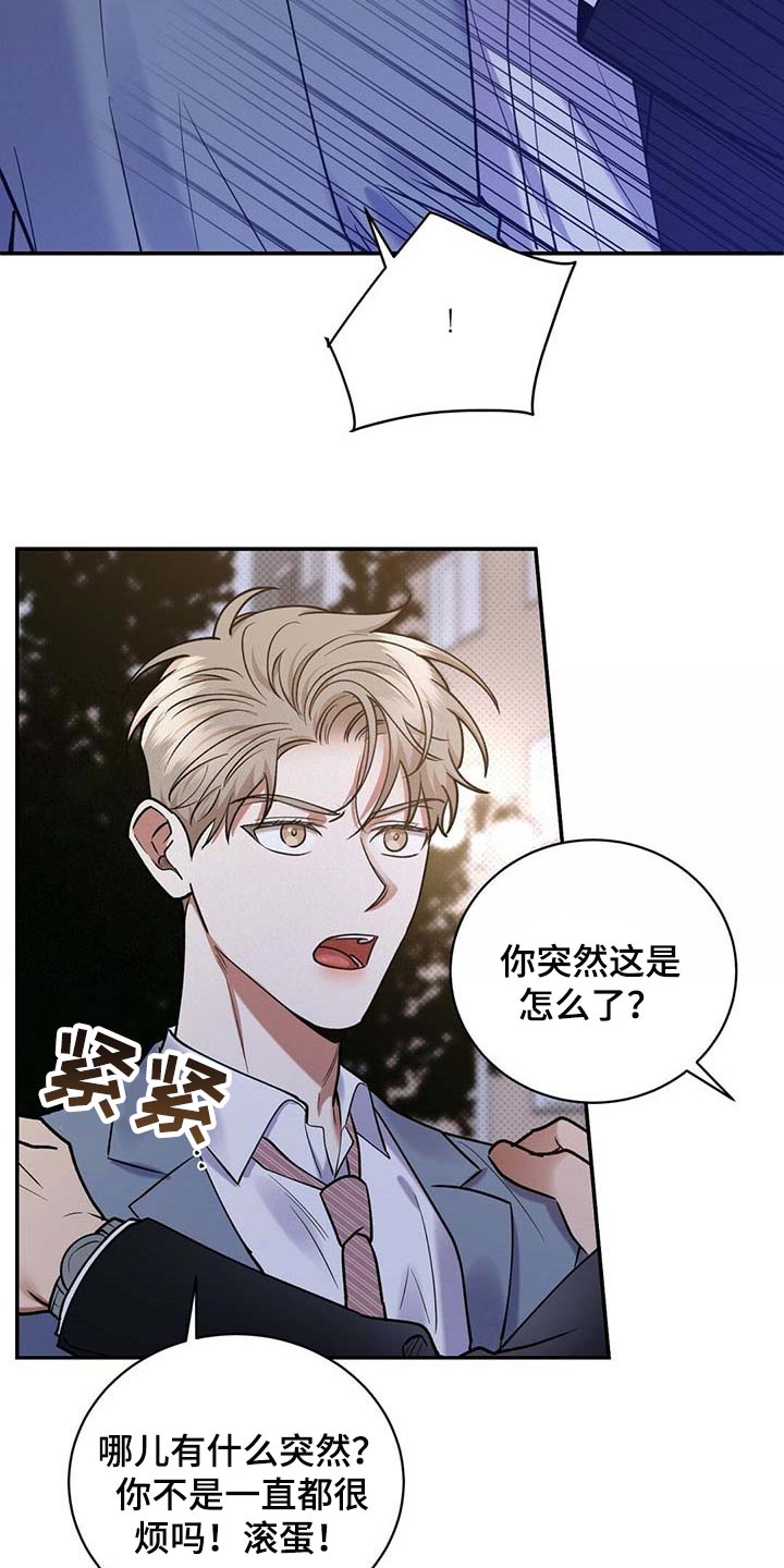逆攻漫画,第61章：全都到此为止1图