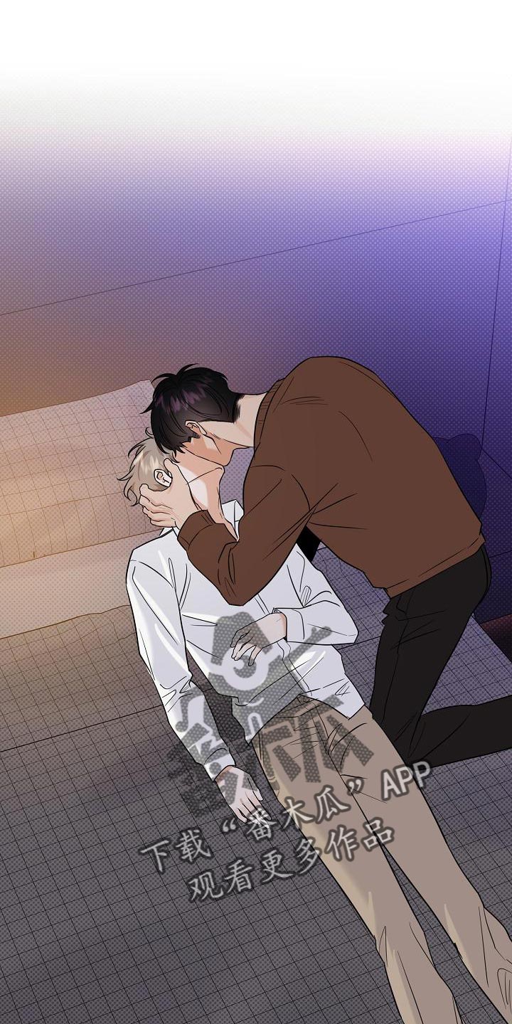 逆攻漫画,第106章：【番外】说你爱我2图