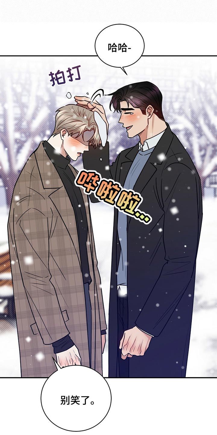 逆攻漫画,第85章：无药可救【完结】5图