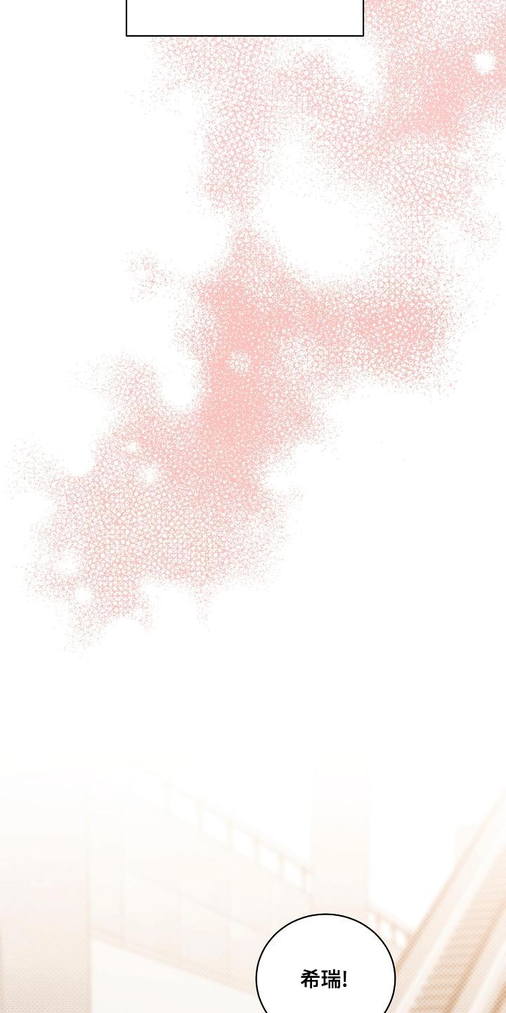 逆攻漫画,第106章：【番外】说你爱我4图