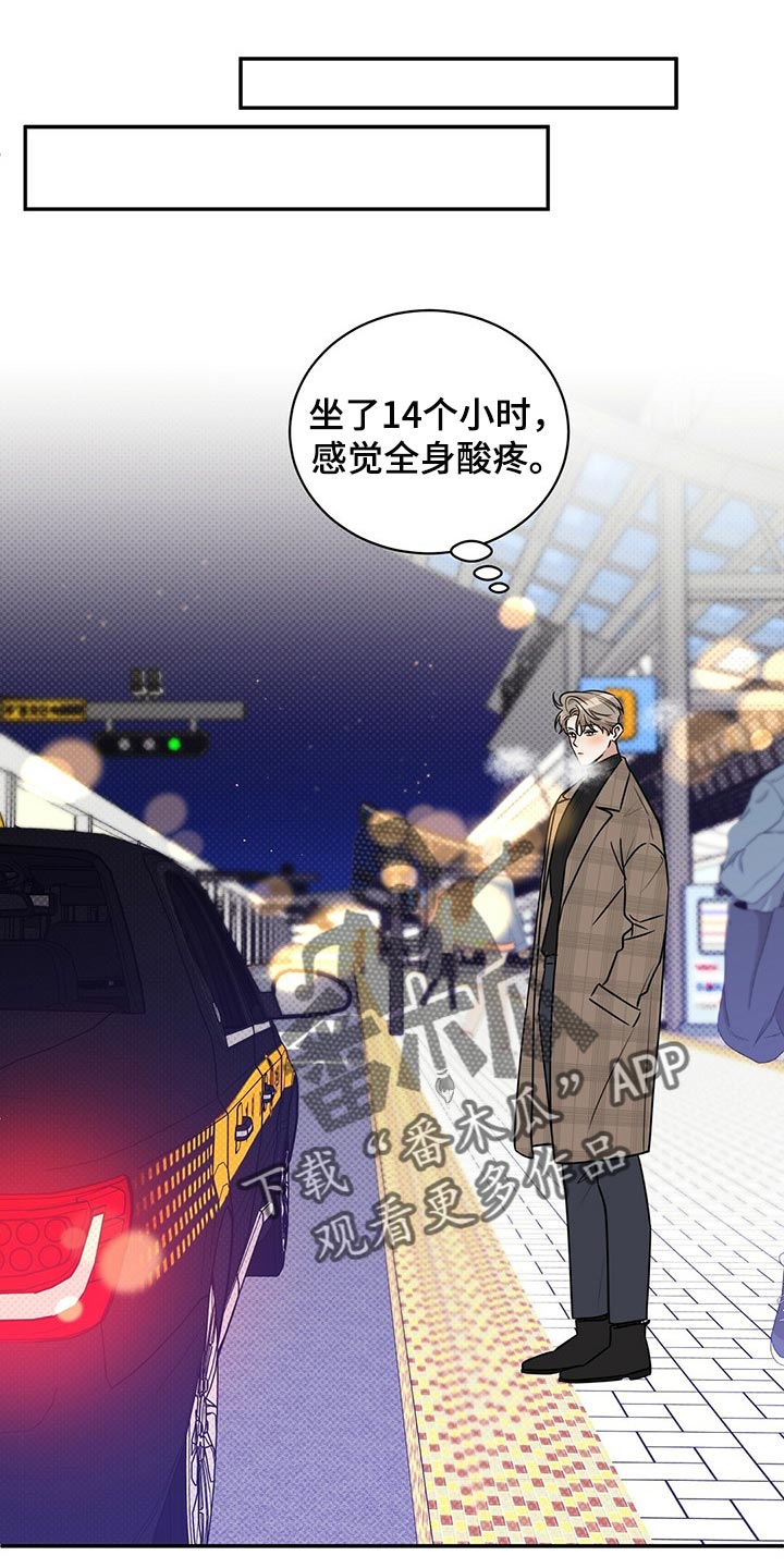 逆攻漫画,第85章：无药可救【完结】4图