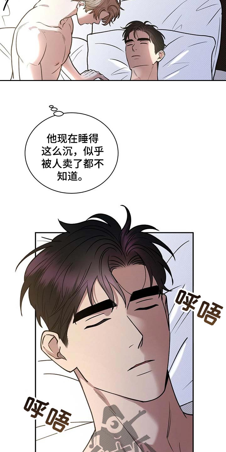逆攻漫画,第61章：全都到此为止5图