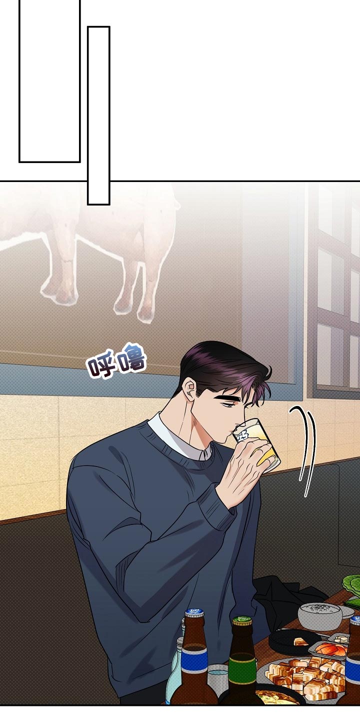 逆攻漫画,第92章：【番外】平凡的一天2图