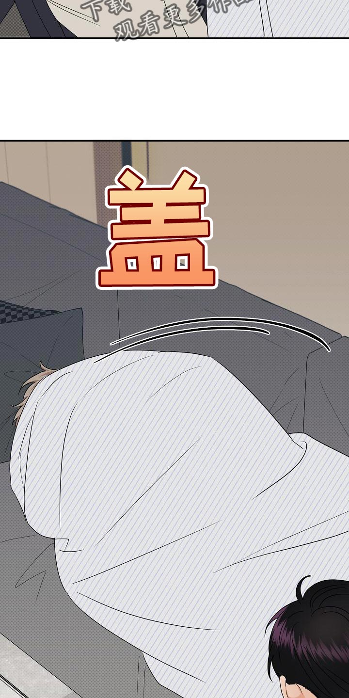 逆攻漫画,第102章：【番外】我不想一个人呆着3图