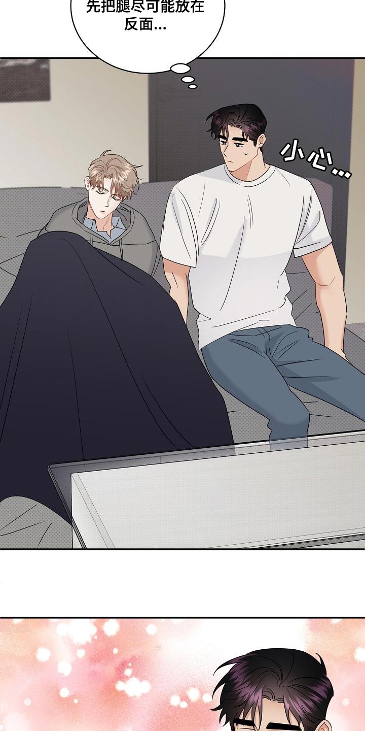 逆攻漫画,第98章：【番外】不可思议2图