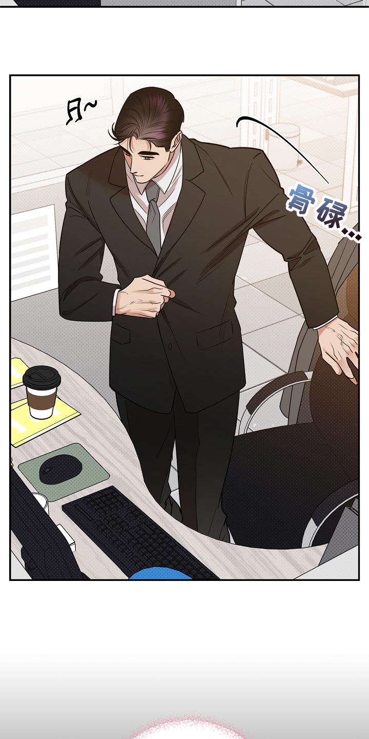 逆攻漫画,第86章：【番外】冲击3图