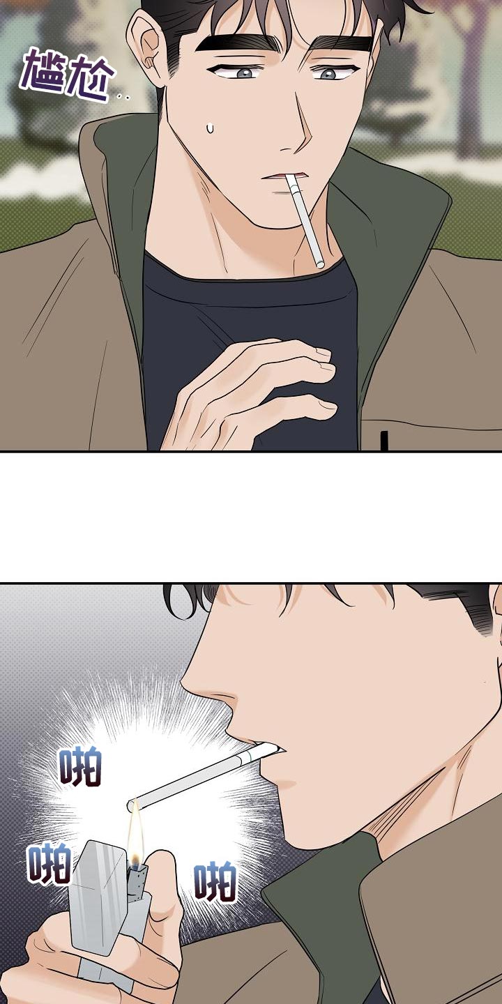 逆攻漫画,第104章：【番外】温暖的感觉3图