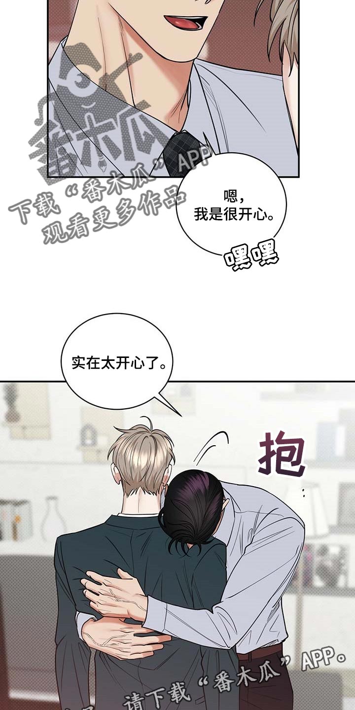 逆攻漫画,第66章：太开心了2图