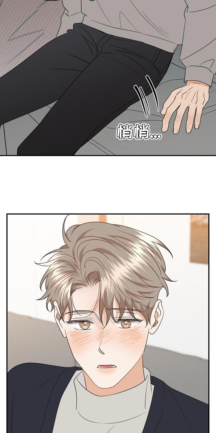 逆攻漫画,第102章：【番外】我不想一个人呆着5图