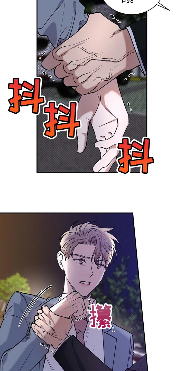 逆攻漫画,第62章：死磕到底3图