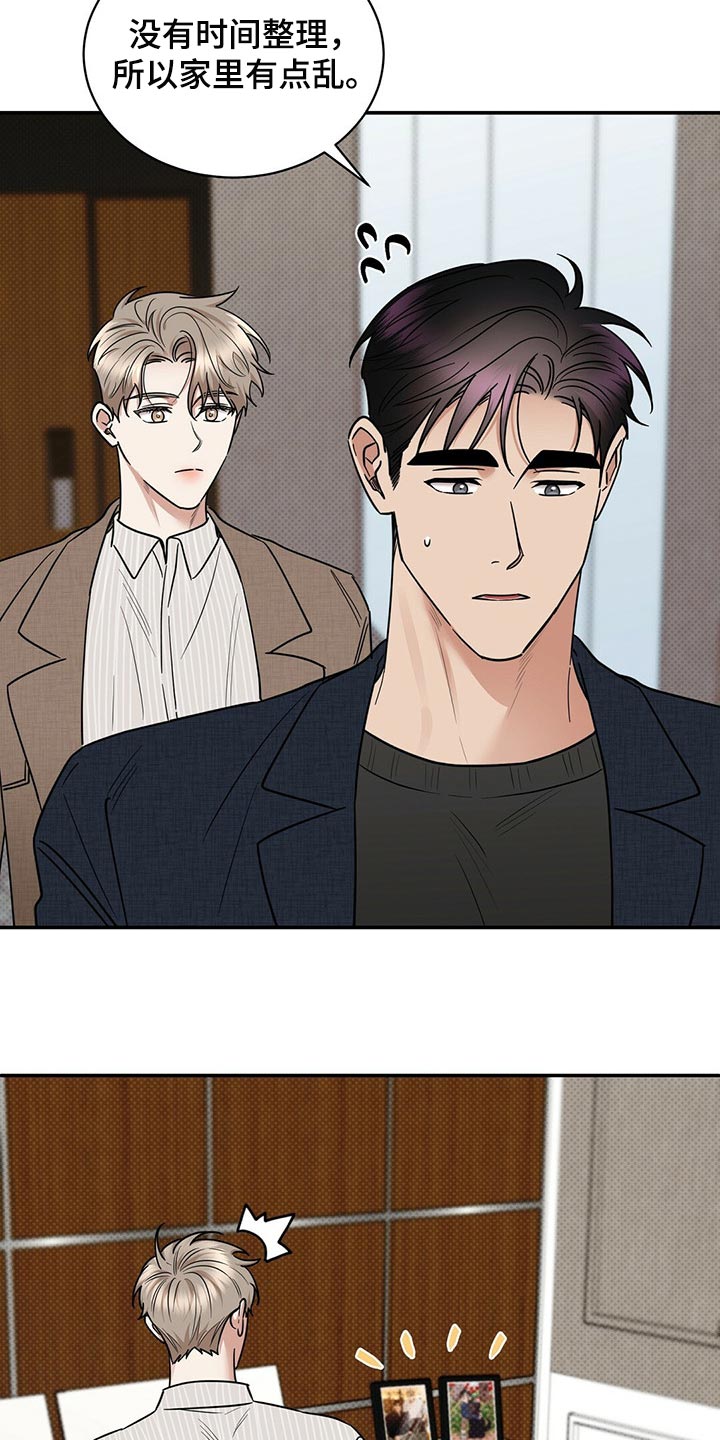 逆攻漫画,第84章：现在去见你5图