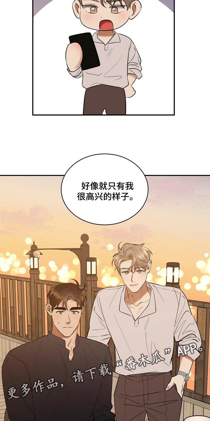 逆攻漫画,第68章：拍照4图