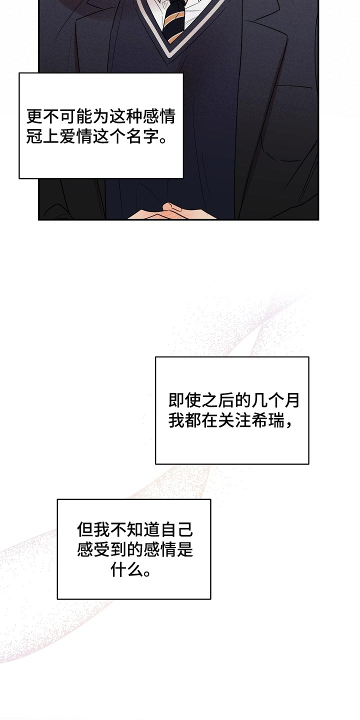 逆攻漫画,第87章：【番外】藐视1图