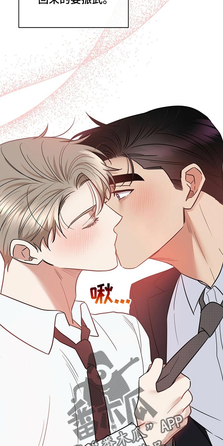 逆攻漫画,第81章：饱含幸福2图